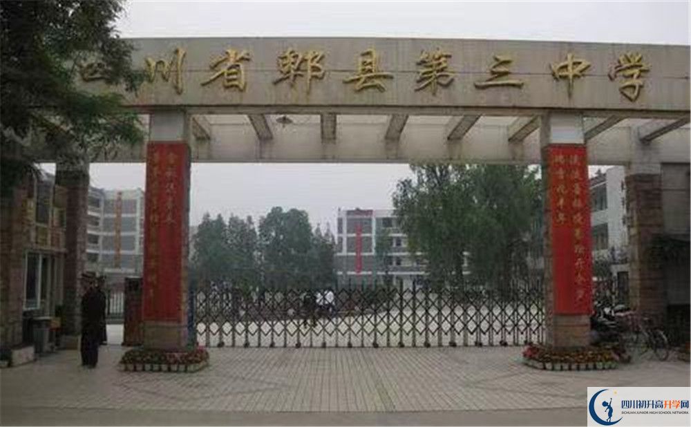 郫縣三中的分?jǐn)?shù)線大概是多少？