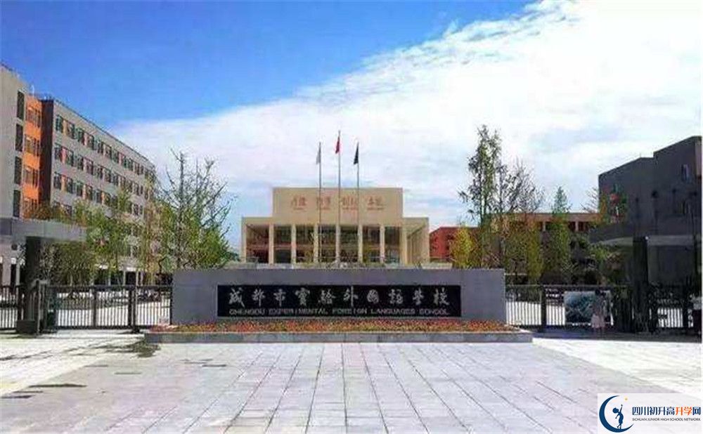 成都實驗外國語學(xué)校高中歷年來的分?jǐn)?shù)線是多少？