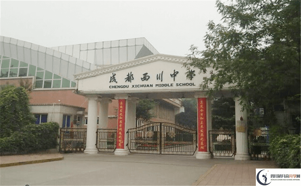 近幾年成都西川中學高中錄取的分數(shù)線是多少分？