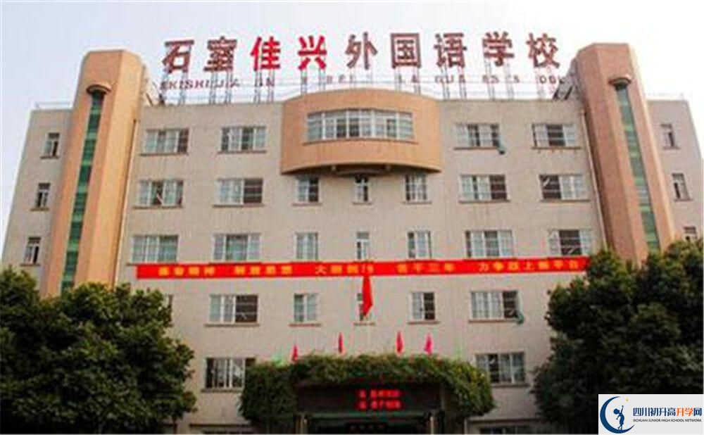 成都石室佳興外國語學(xué)校的分?jǐn)?shù)線大概是多少分？