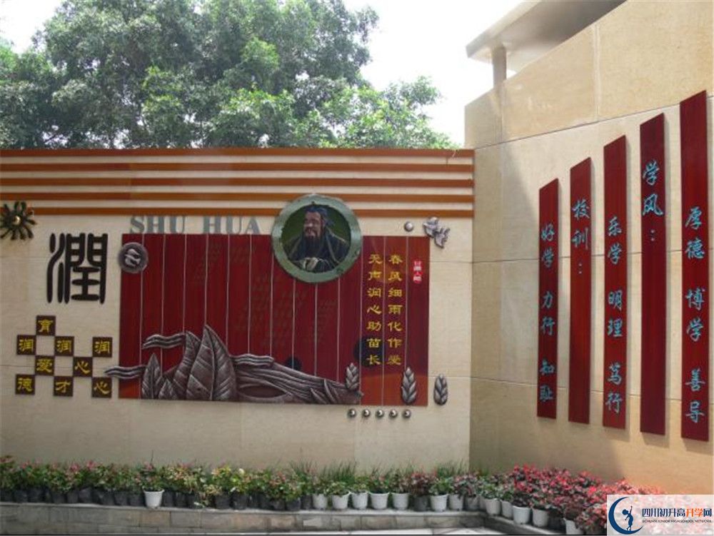 成都市石室聯(lián)中蜀華分校的地址在哪里？