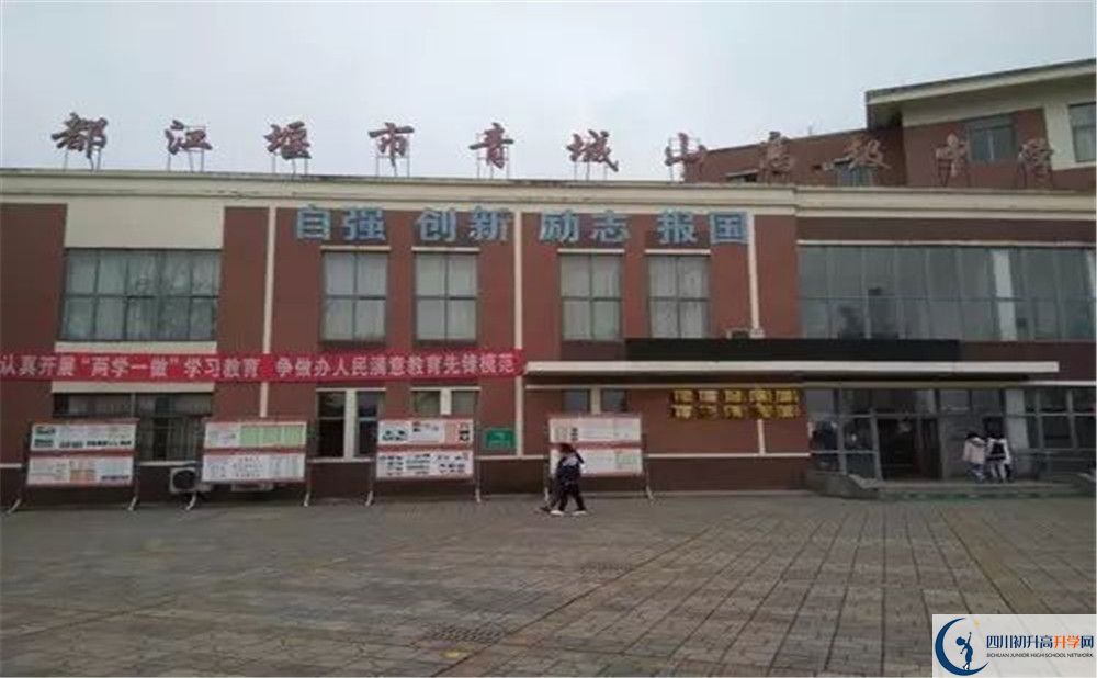 青城山高級中學2020年外地招生考試時間是多久？