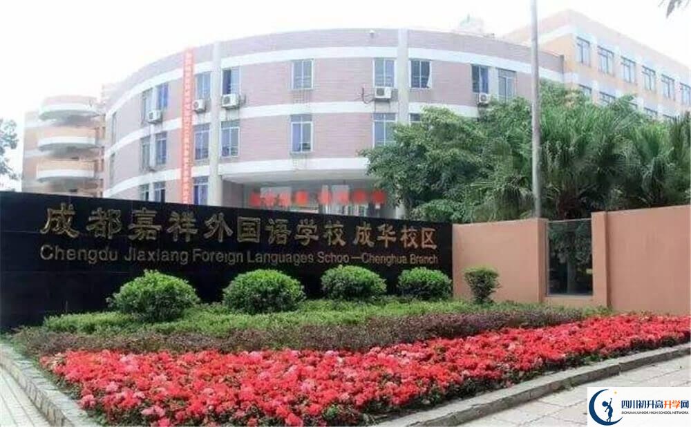 成都嘉祥外國語學(xué)校住宿條件怎么樣？