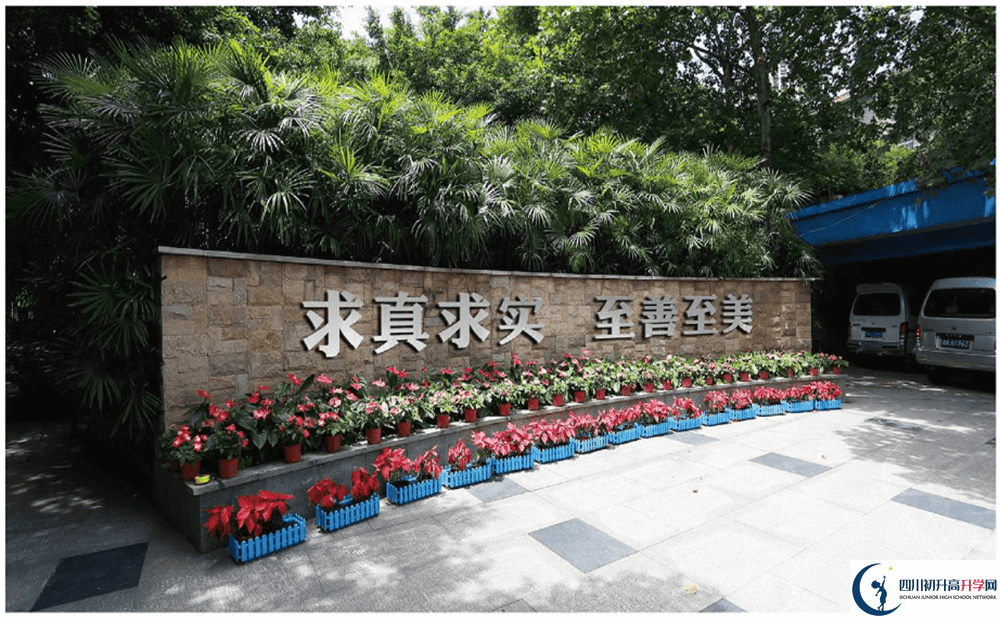 2020年成都市第三十八中學自主招生考試報名時間是多久？