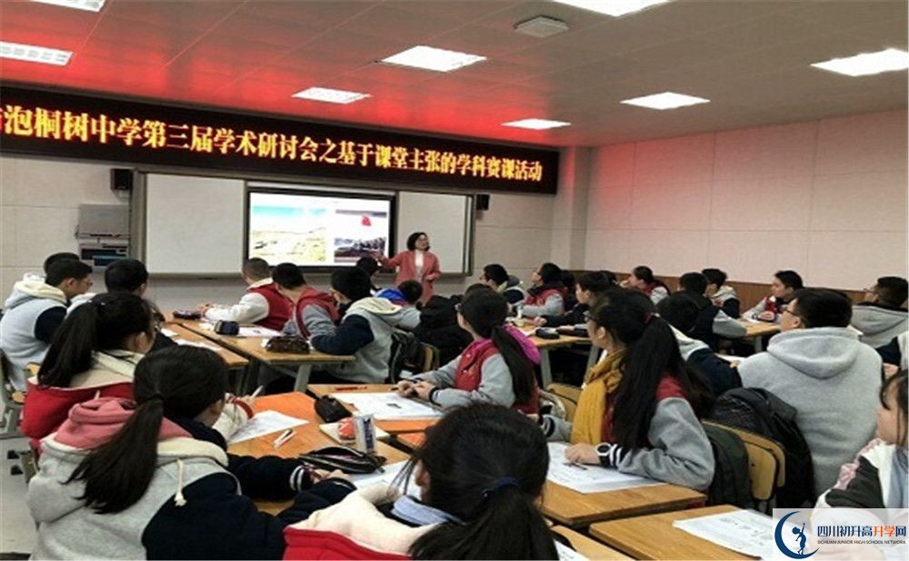 成都市泡桐樹中學2020年錄取條件是什么？