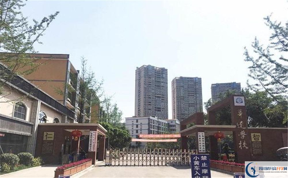 2020年仁壽華達高中自主招生考試報名時間是多久？