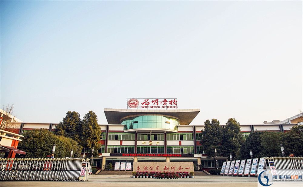 2020年北大附中成都為明學(xué)校自主招生考試報(bào)名時(shí)間是多久？