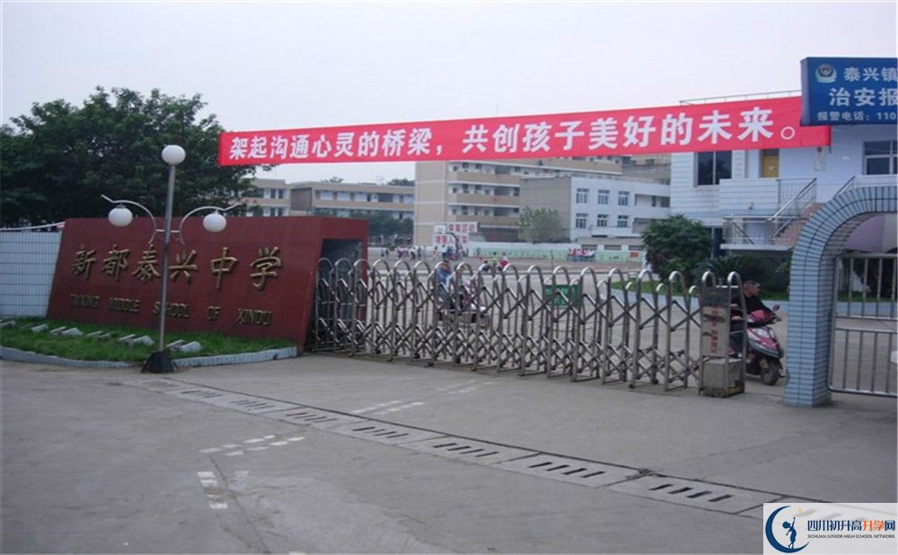 新都泰興中學(xué)2020年外地生考試查詢成績辦法是什么？