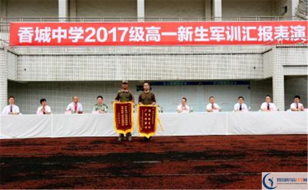 香城中學2020年錄取條件是什么？