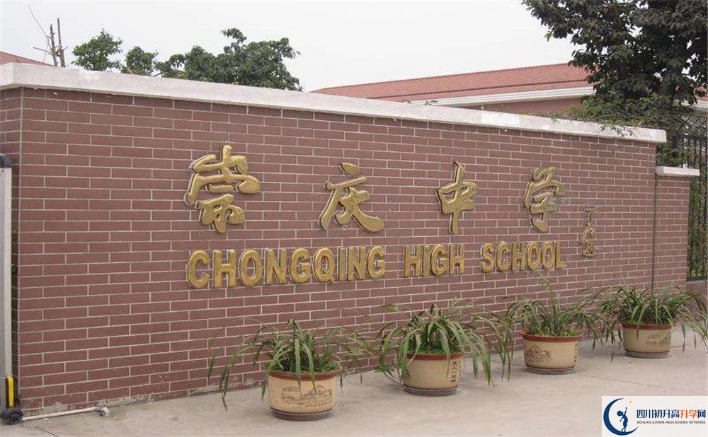 崇慶中學(xué)2020年外地生考試查詢成績辦法是什么？