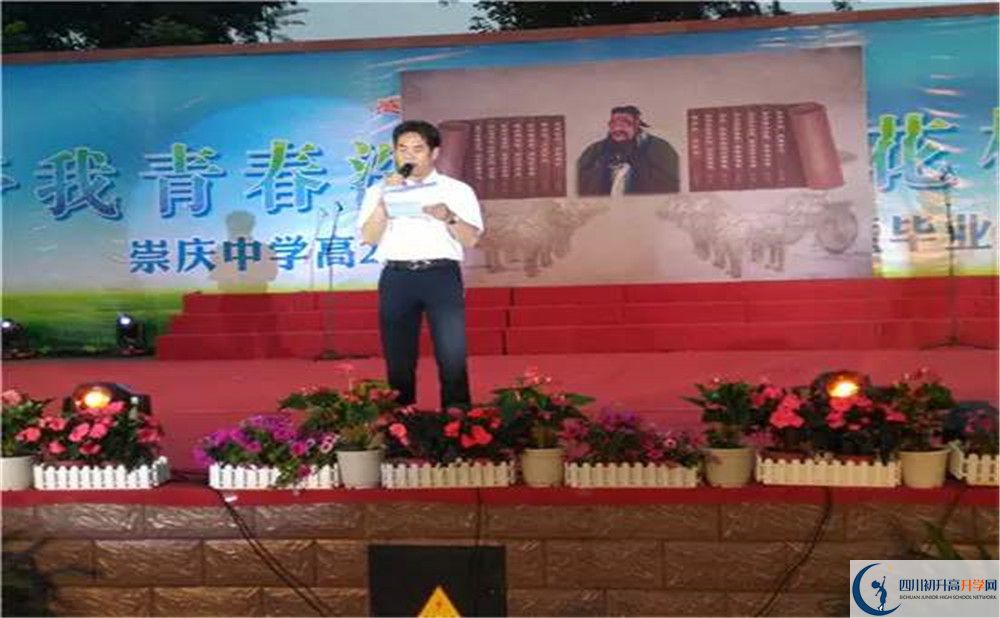 崇慶中學(xué)2020年外地招生考試時(shí)間是多久？