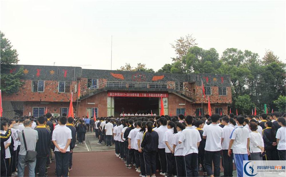 2020年蒲江中學(xué)自主招生考試報名時間是多久？