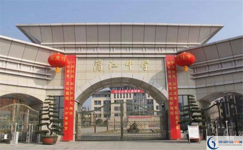 蒲江中學(xué)地址在哪里？