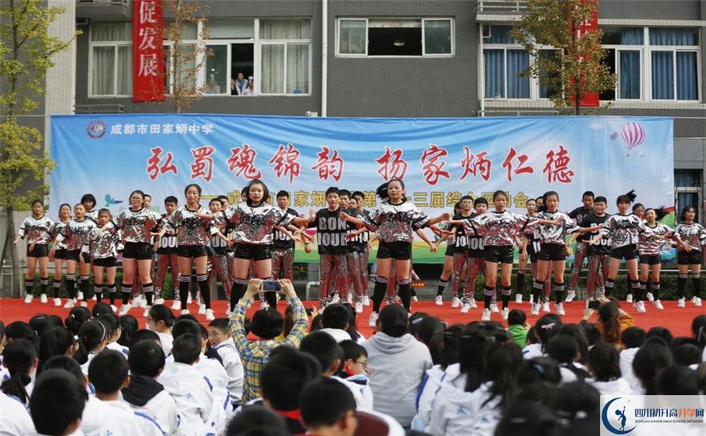 成都市田家炳中學初升高自主招生錄取線是多少？