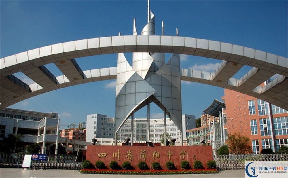 簡陽中學的住宿條件怎么樣？