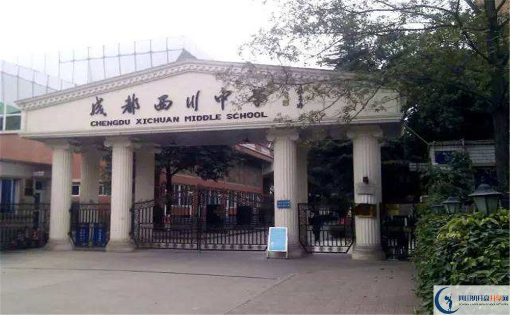 成都西川中學自主招生分數(shù)是多少？