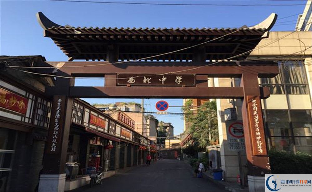 成都市西北中學(xué)初升高自主招生錄取線(xiàn)是多少？