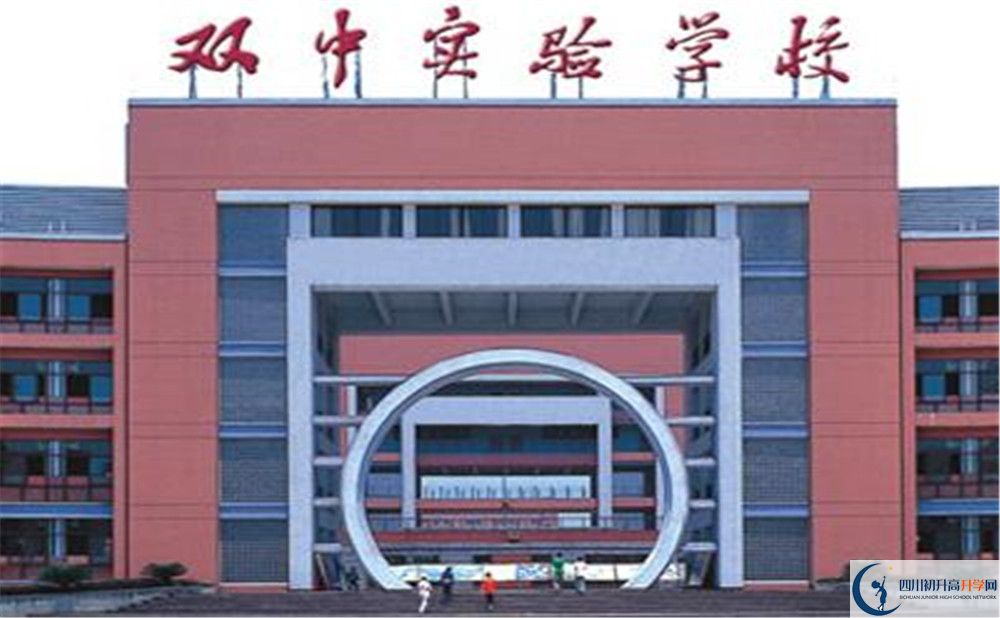 雙流中學(xué)實驗學(xué)校住宿費用是多少？