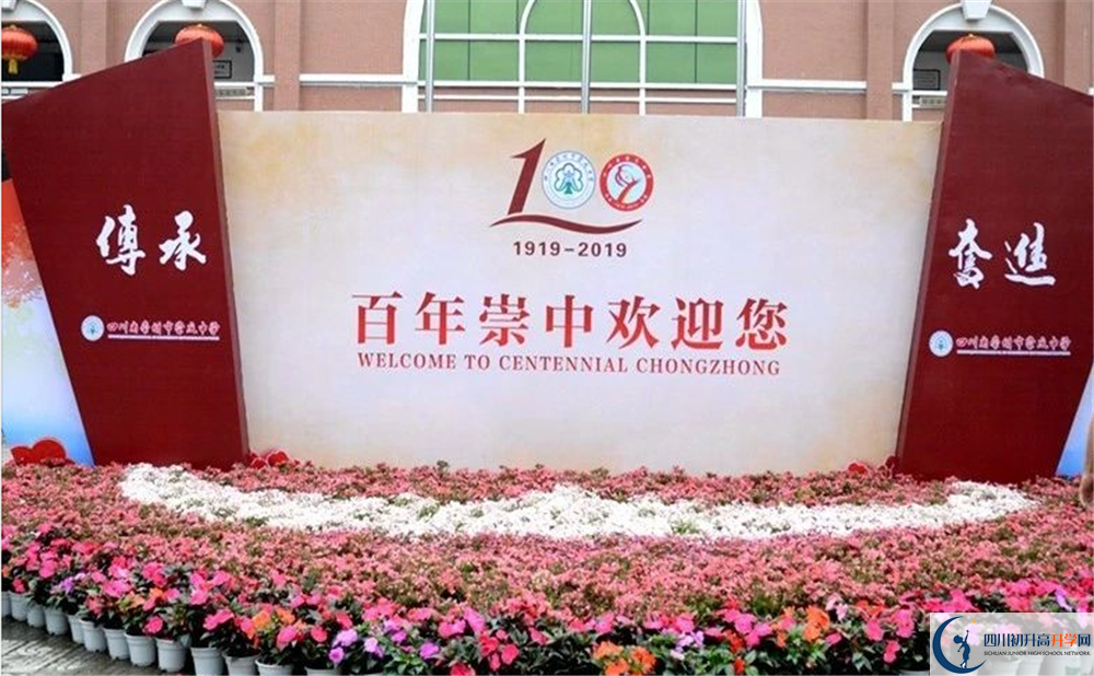 崇慶中學(xué)初升高向外地招生嗎？