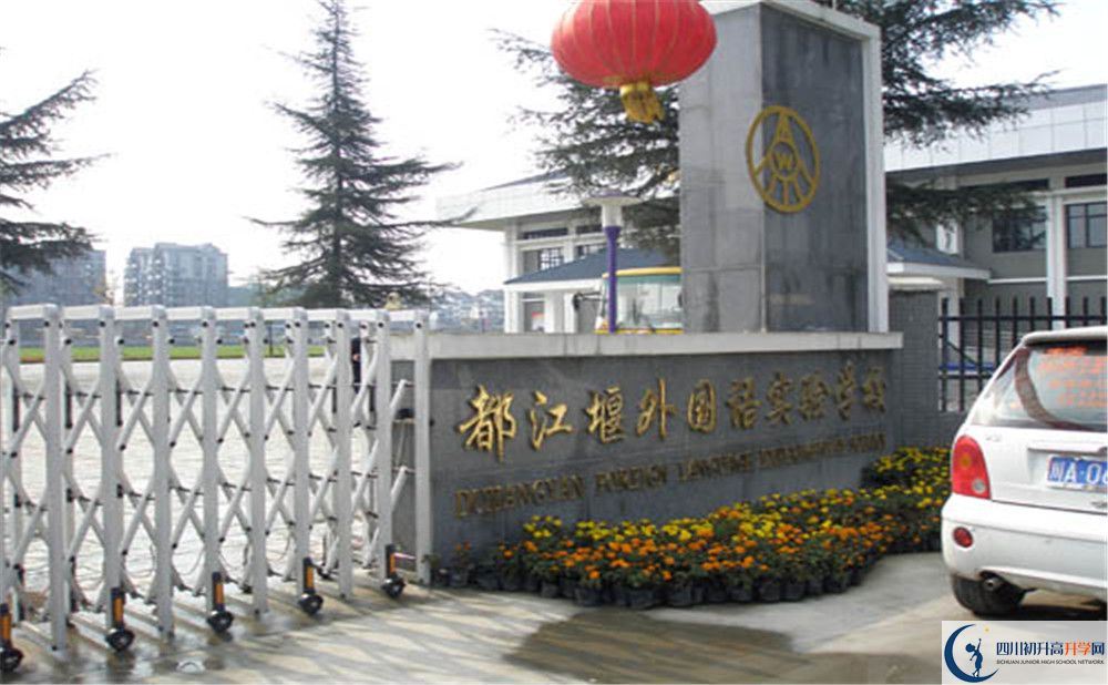都江堰外國語實驗學校2020清華北大錄取學生多少？
