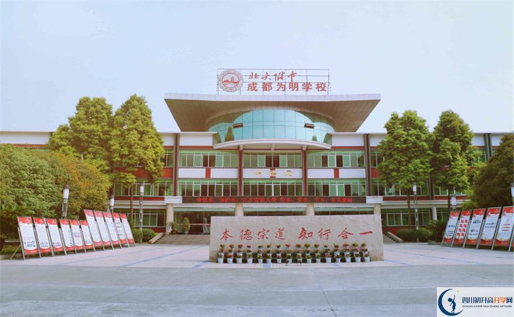 成都南開為明學(xué)校2020年高一入學(xué)考試時間是多久？