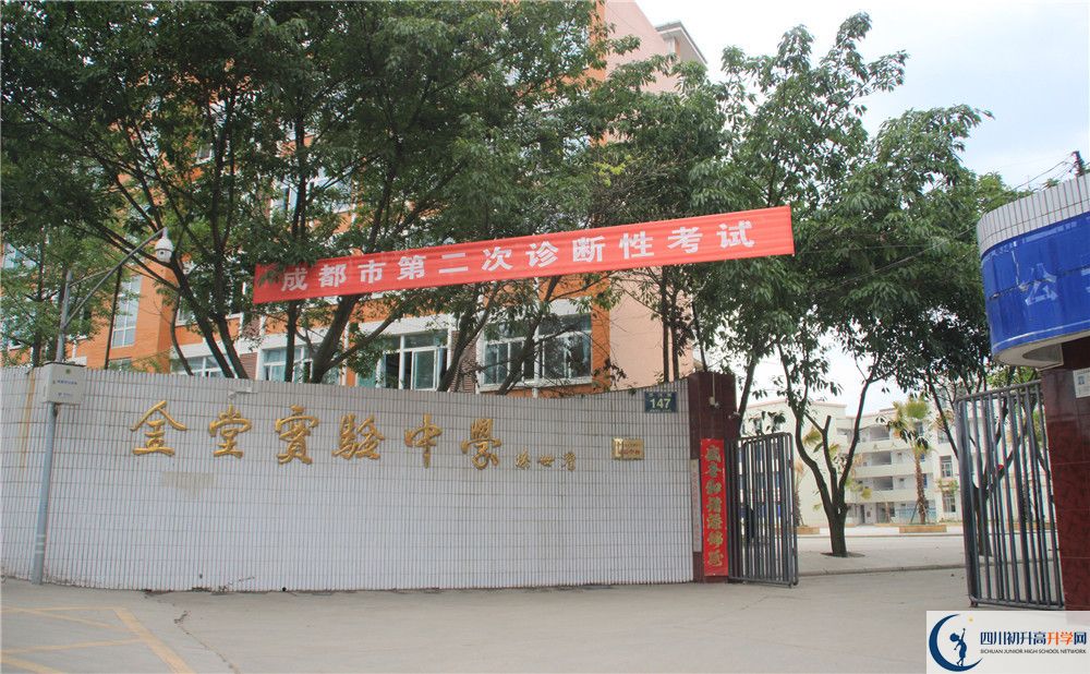 金堂實(shí)驗(yàn)中學(xué)自主招生分?jǐn)?shù)是多少？