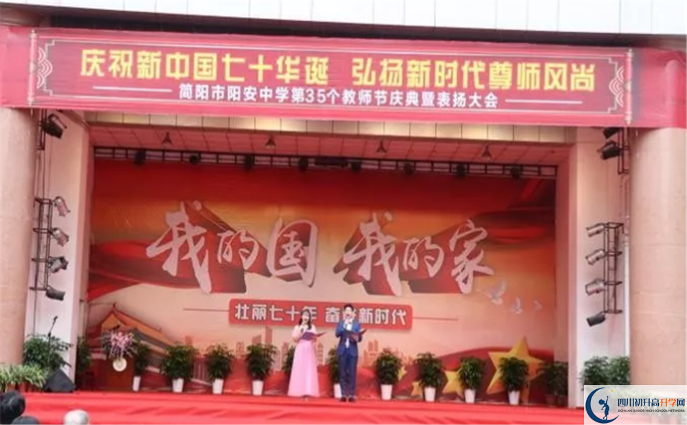 陽安中學高一多久放一次假？