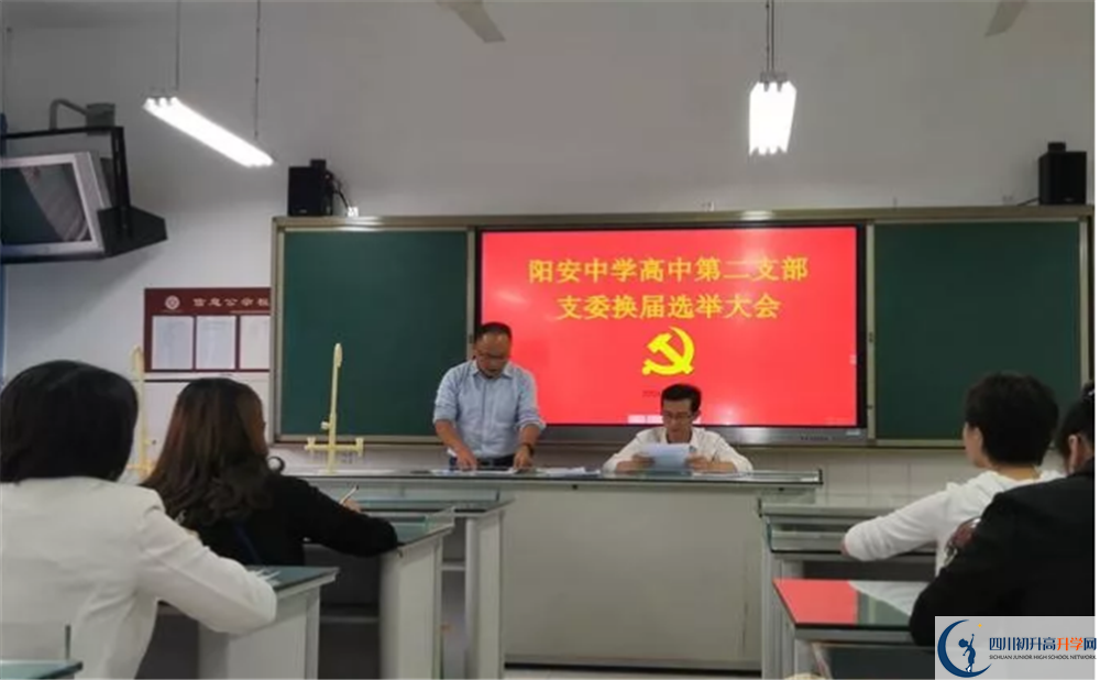 陽安中學(xué)2020年高中部入學(xué)條件是什么？