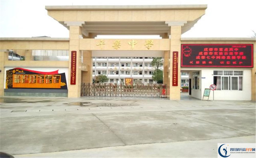 平樂中學(xué)初升高向外地招生嗎？