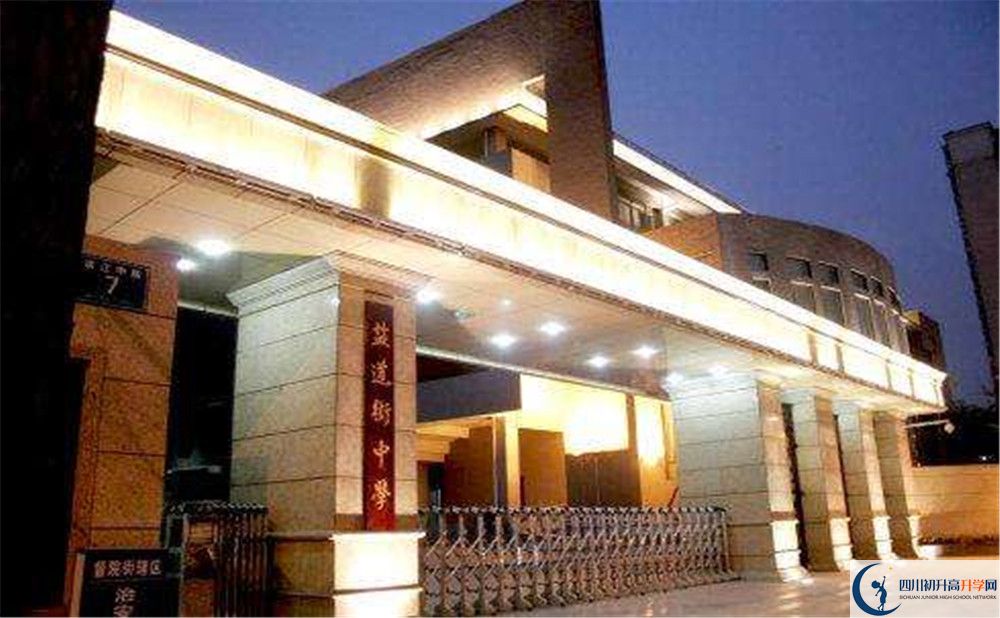 成都市鹽道街中學(xué)招生考試科目是什么？