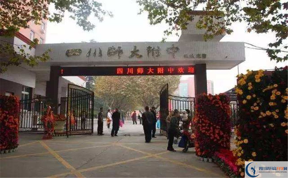 四川師范大學(xué)附屬中學(xué)初升高難不難？