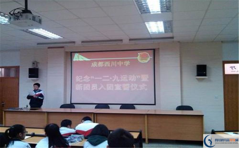 成都西川中學(xué)高中部地址在哪里？