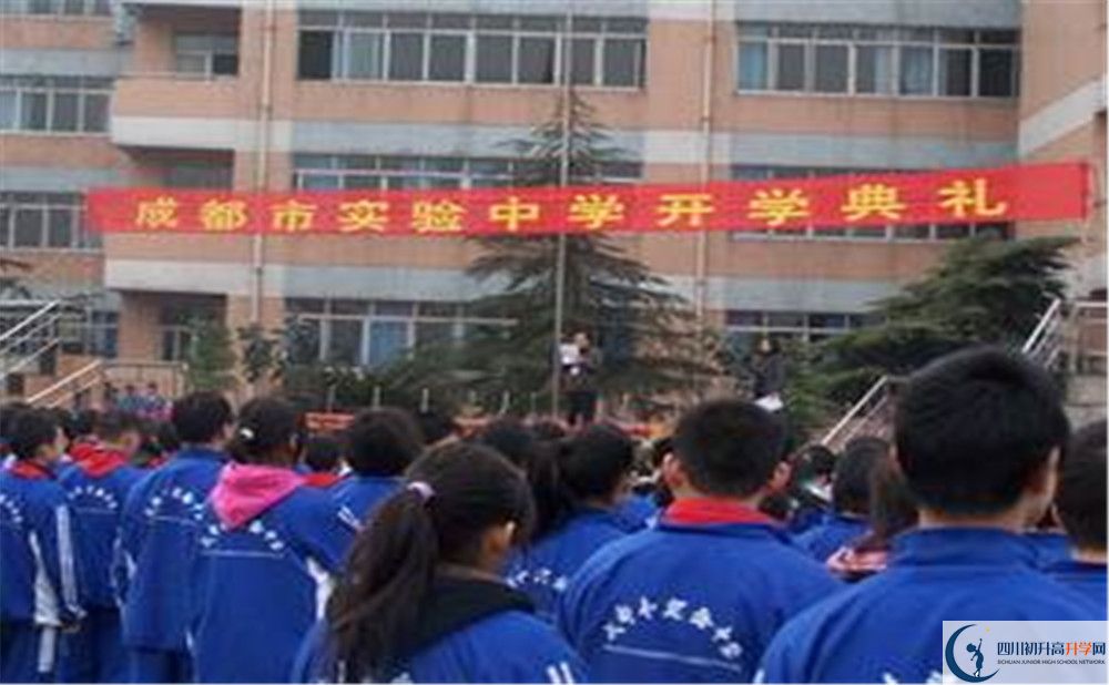 成都實(shí)驗中學(xué)2020年高一開學(xué)時間是多久？