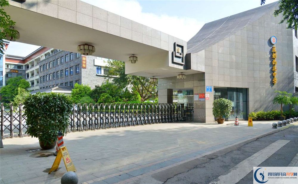 成都市西北中學(xué)初升高難不難？