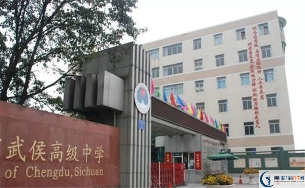 武侯高級(jí)中學(xué)自主招生條件是什么？