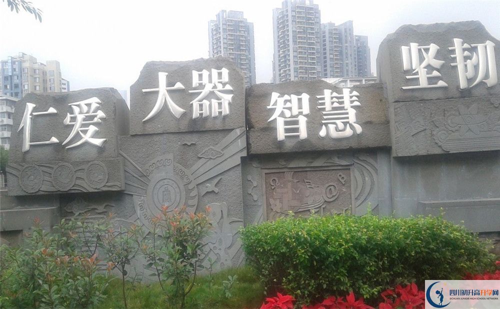 成都十二中（四川大學附屬中學）自主招生中考網(wǎng)上報名？