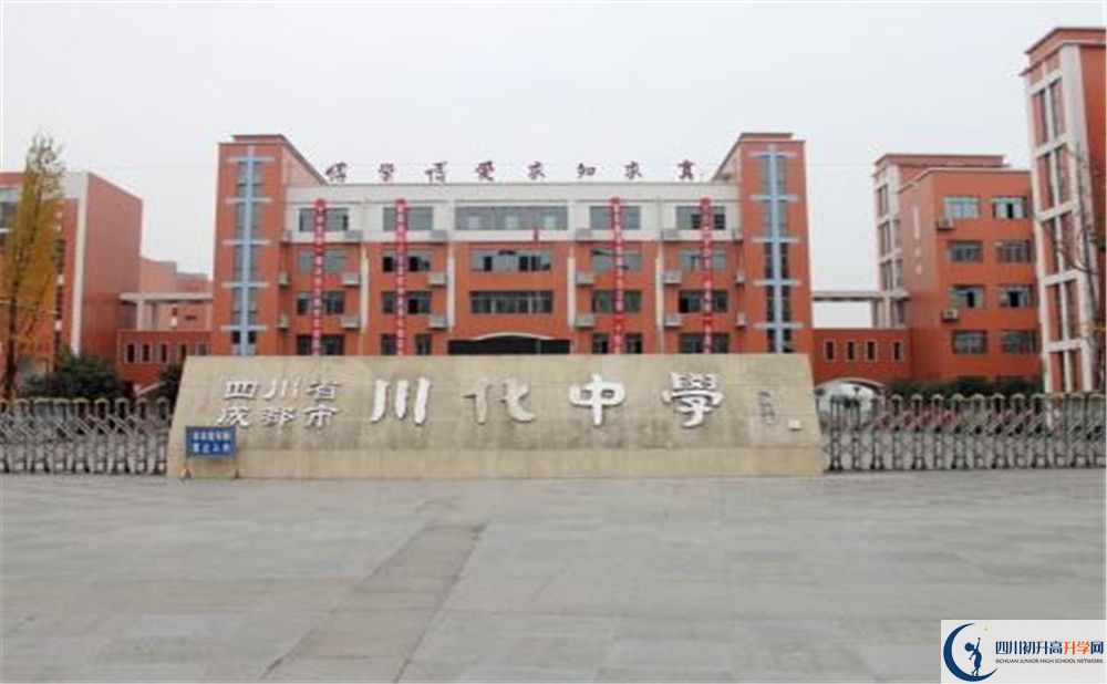 川化中學(xué)自主招生條件是什么？