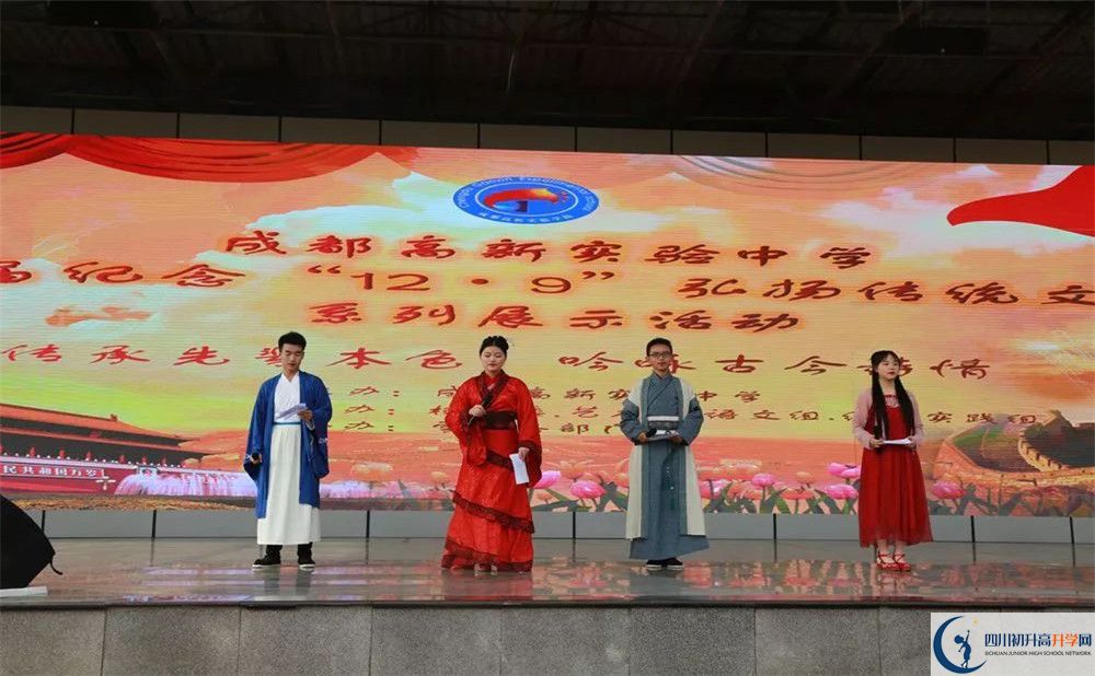 成都高新實驗中學高中部地址在哪里？