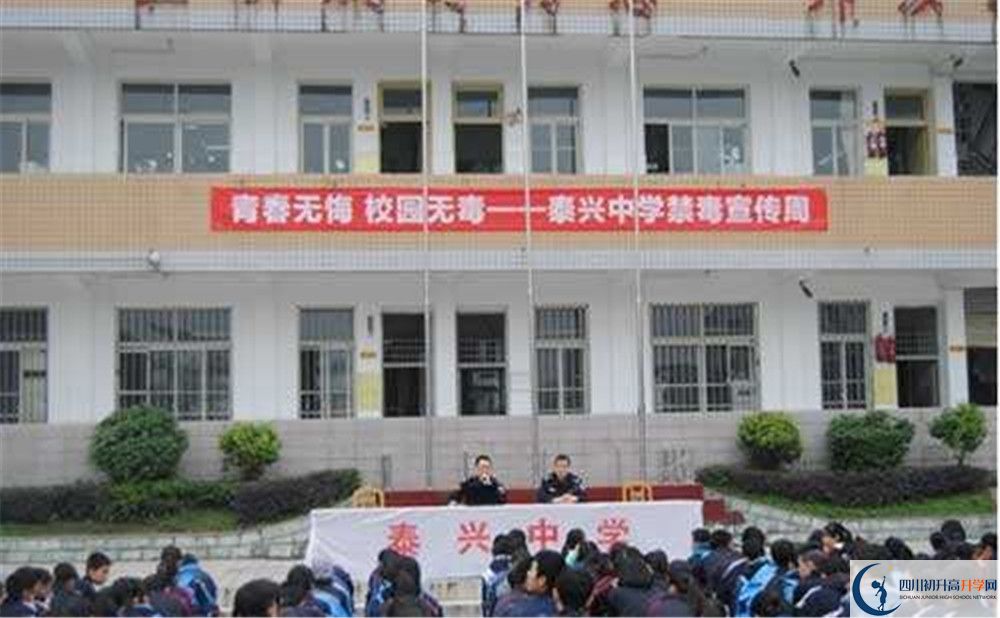 泰興中學的高中住宿怎么樣？