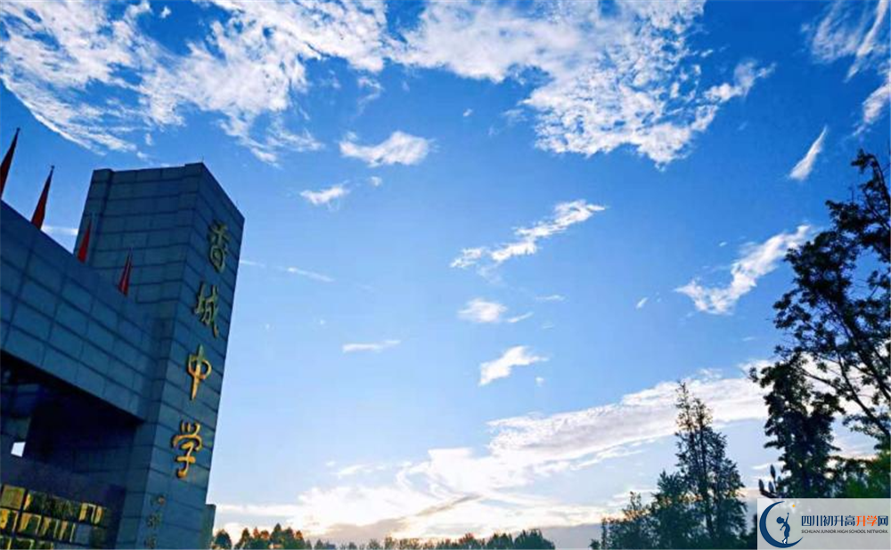 香城中學高中部地址在哪里？