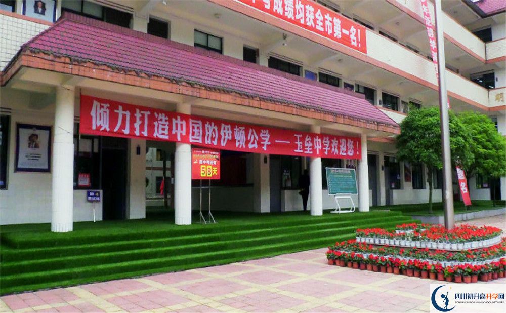都江堰玉壘學(xué)校2020年保送清華北大的人數(shù)是多少？