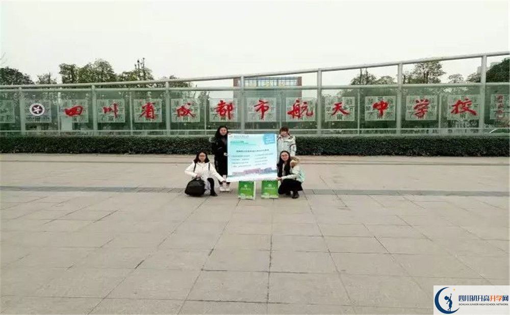 成都航天中學(xué)初升高難不難？