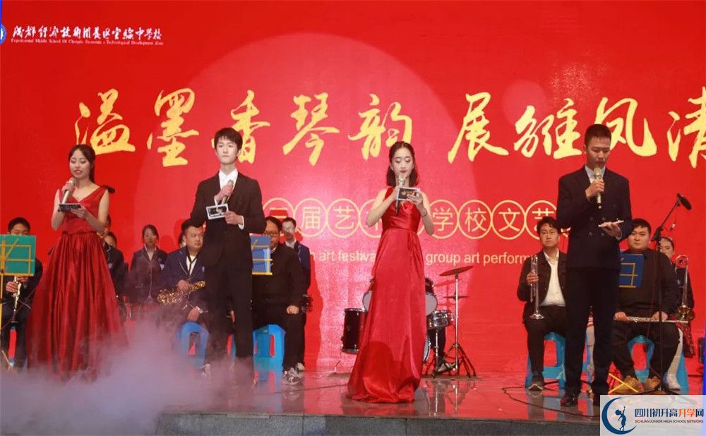 2020成都經(jīng)濟(jì)技術(shù)開發(fā)區(qū)實(shí)驗(yàn)中學(xué)成績(jī)查詢?nèi)肟? title=