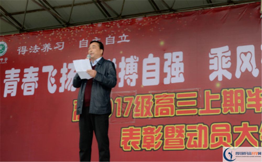 大邑中學(xué)自主招生中考網(wǎng)上怎么報(bào)名？