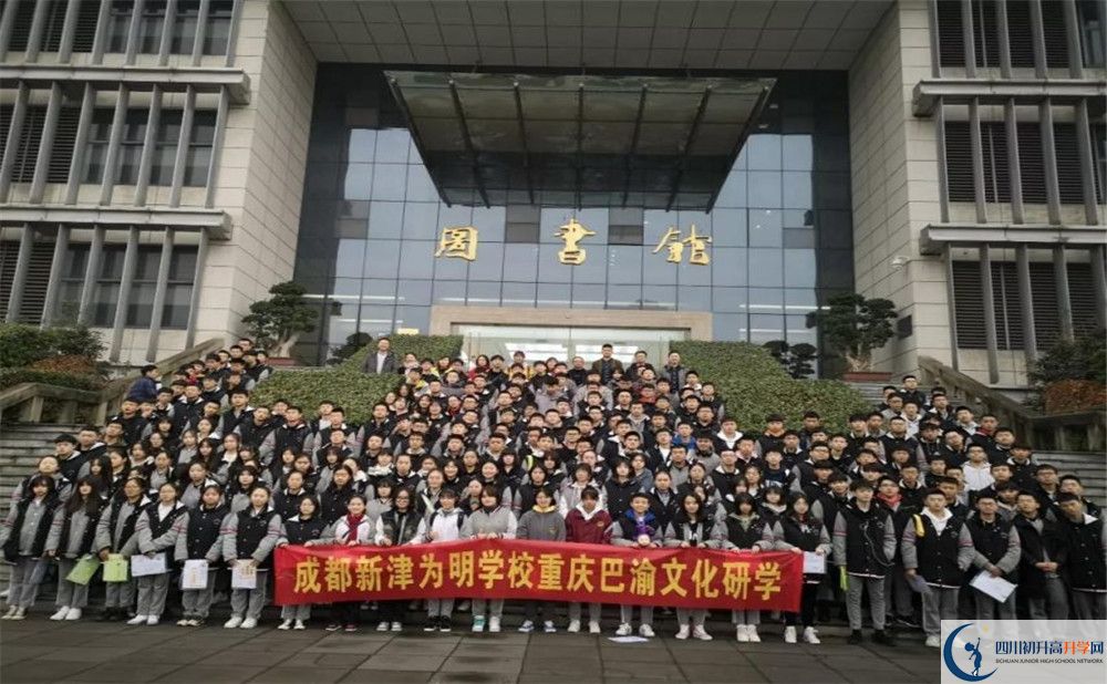 成都新津為明學校招生考試科目是什么？