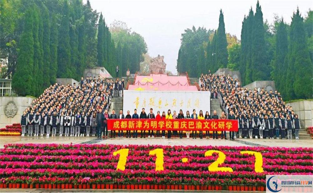 成都新津?yàn)槊鲗W(xué)校2020年保送清華北大的人數(shù)有多少？