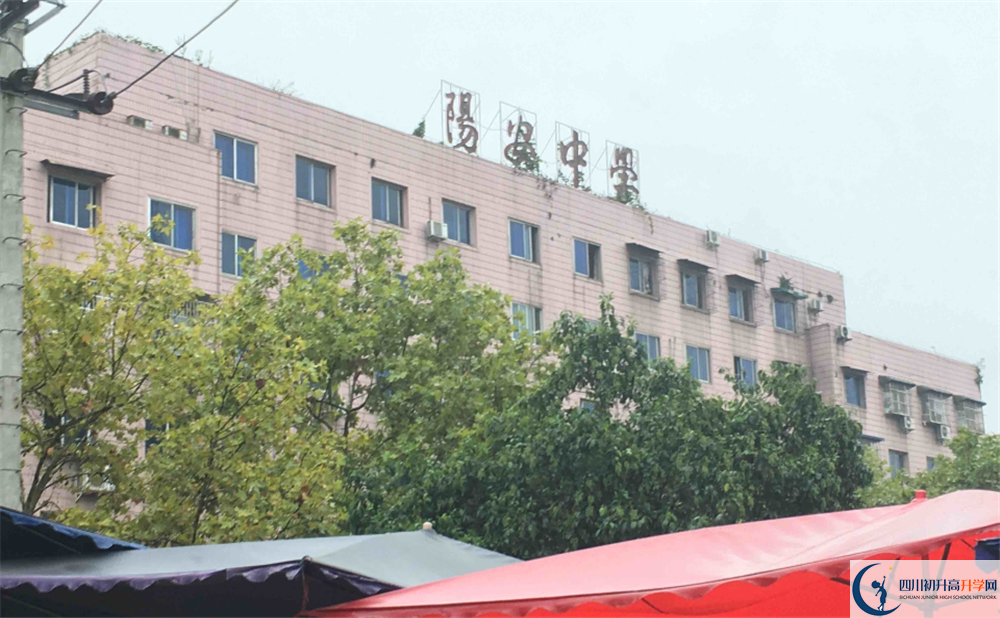 陽安中學(xué)高中部地址在哪里？