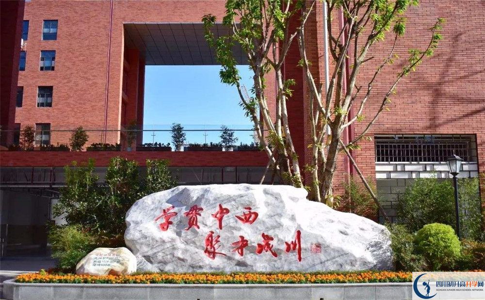 成都西川中學2020年全國排名是多少?