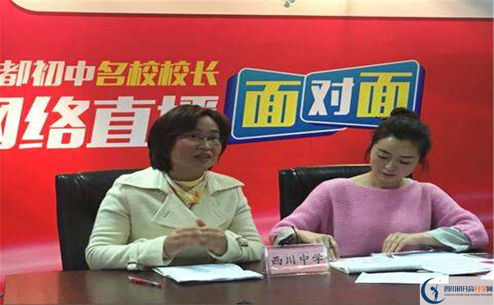 成都西川中學2020屆高三期末試卷在哪里看？