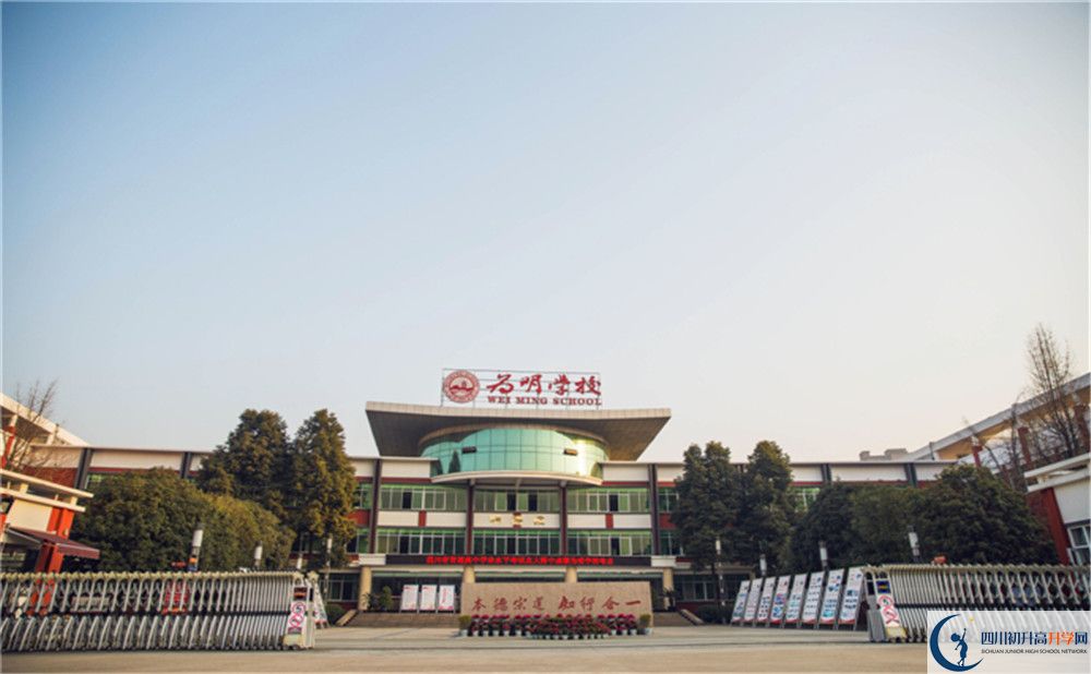 成都南開為明學(xué)校平行班與實(shí)驗(yàn)班差多少？
